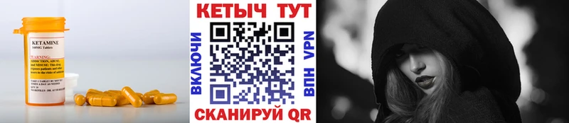 КЕТАМИН VHQ mega tor Дорогобуж